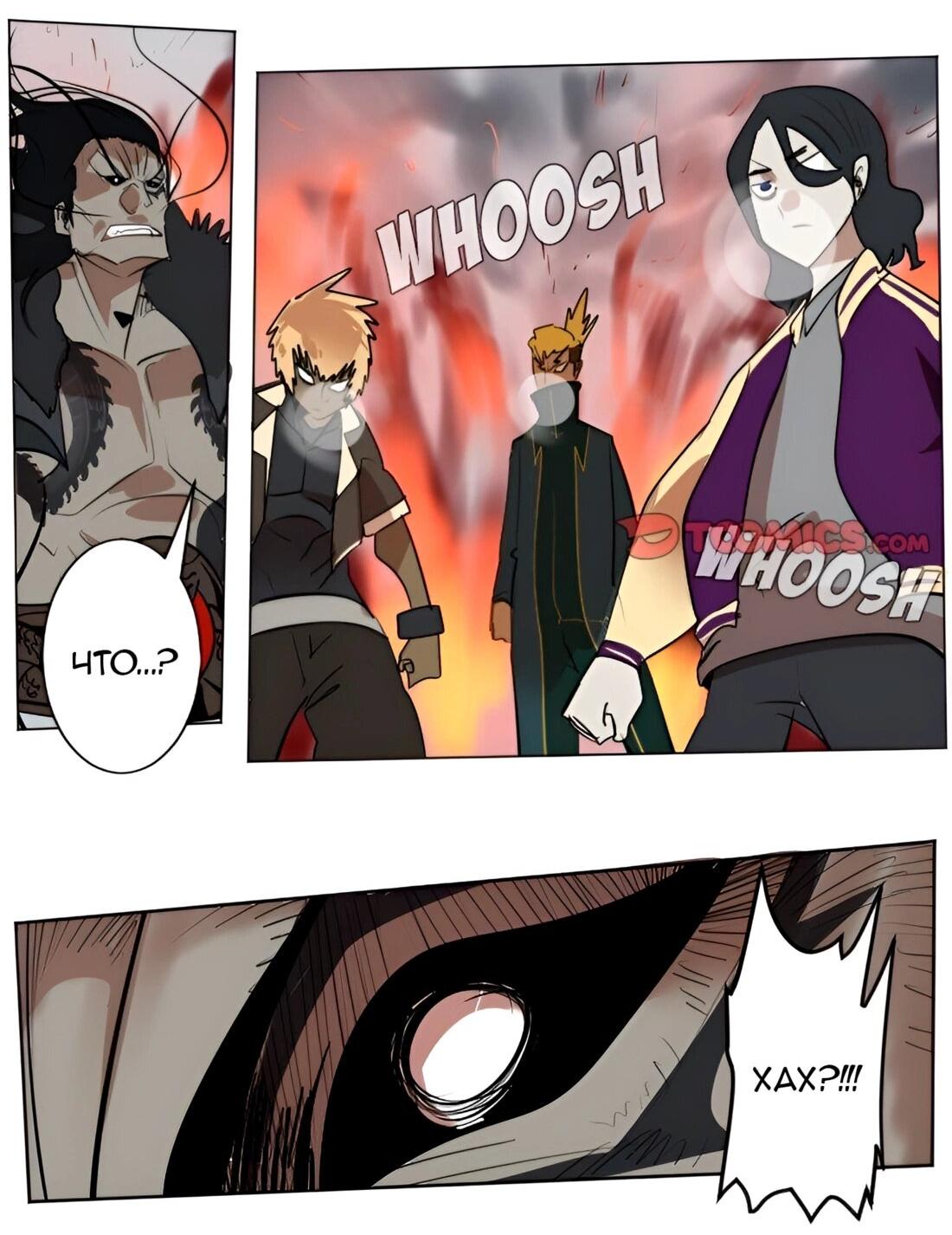 Манга Ультимитер - Глава 171 Страница 7