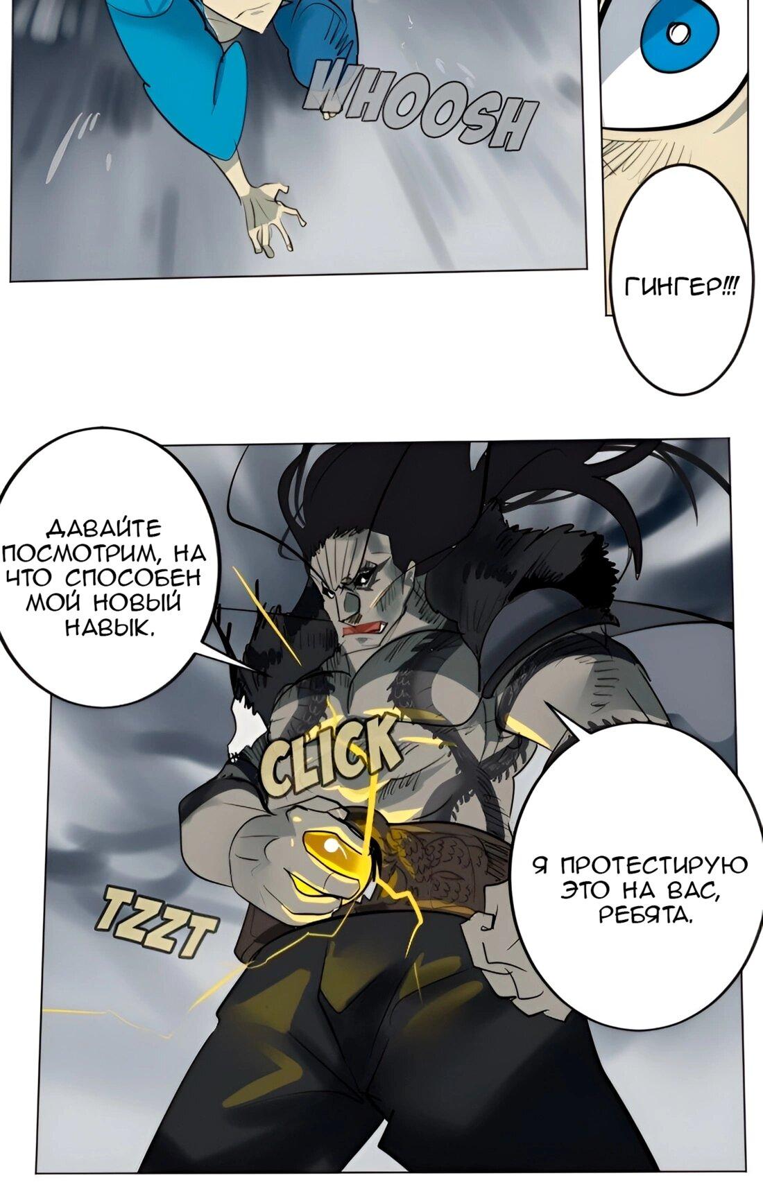 Манга Ультимитер - Глава 171 Страница 21