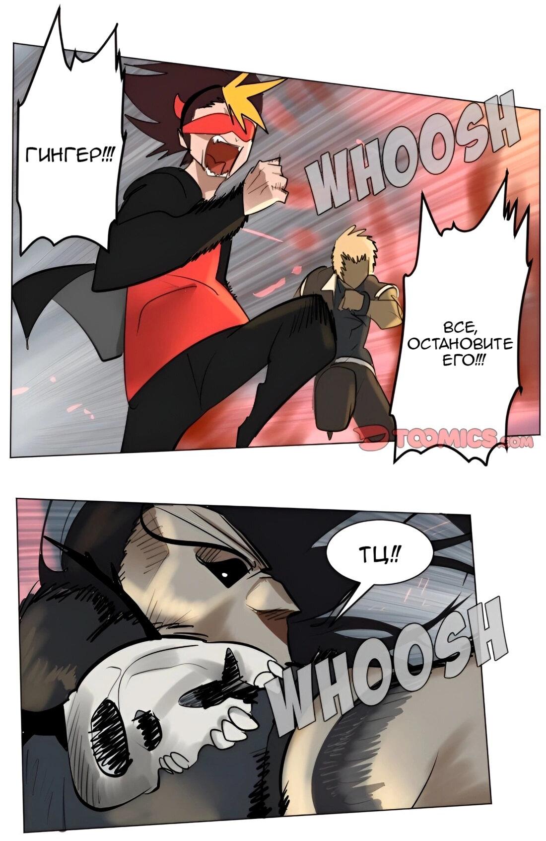 Манга Ультимитер - Глава 171 Страница 17