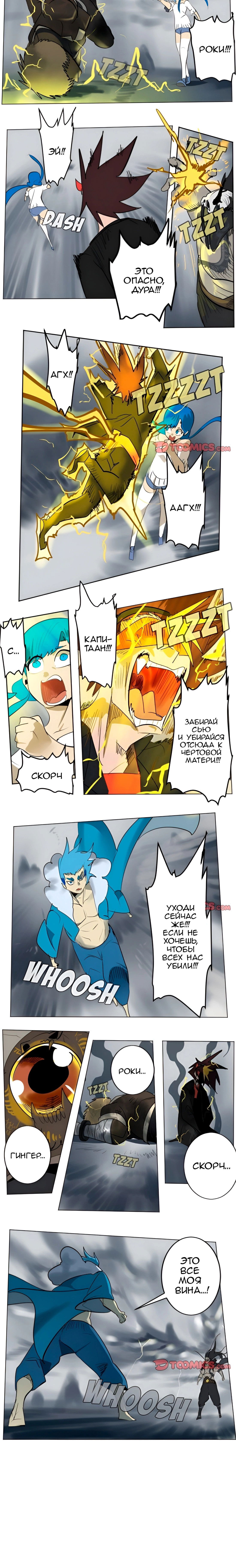 Манга Ультимитер - Глава 171 Страница 26