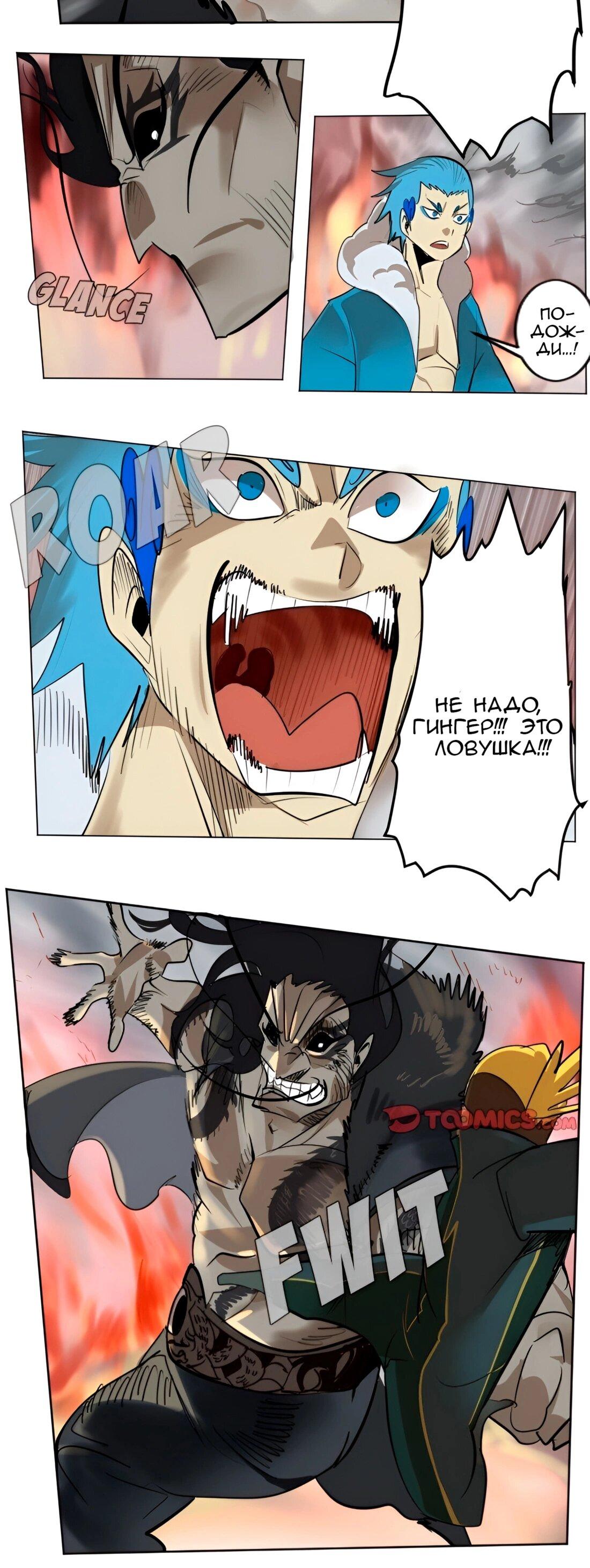 Манга Ультимитер - Глава 171 Страница 15