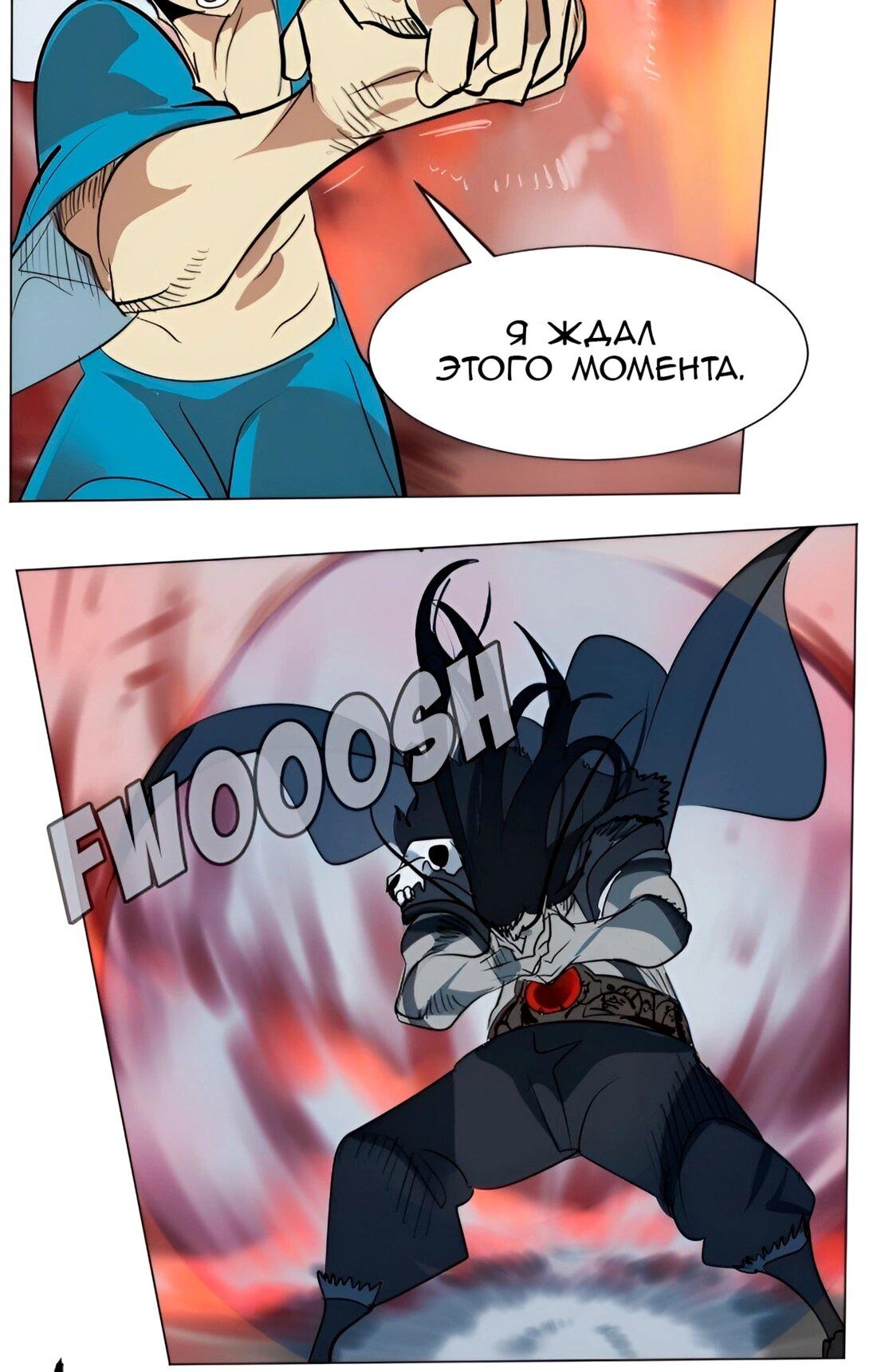 Манга Ультимитер - Глава 171 Страница 9