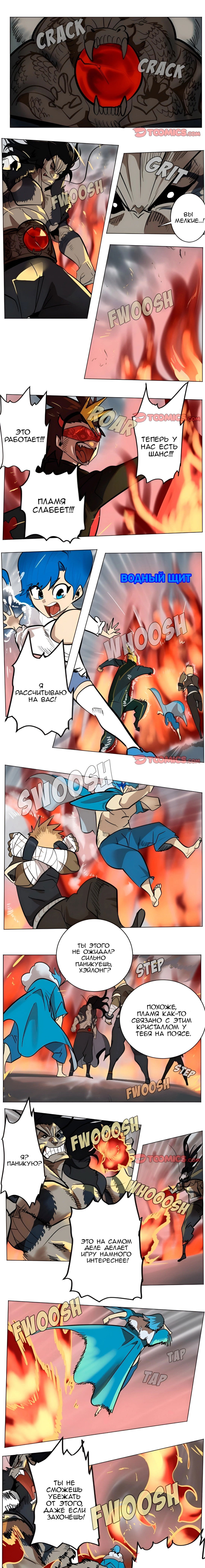 Манга Ультимитер - Глава 171 Страница 1