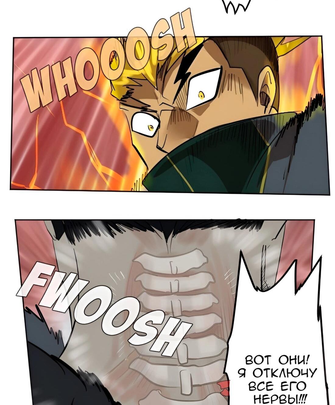 Манга Ультимитер - Глава 171 Страница 14