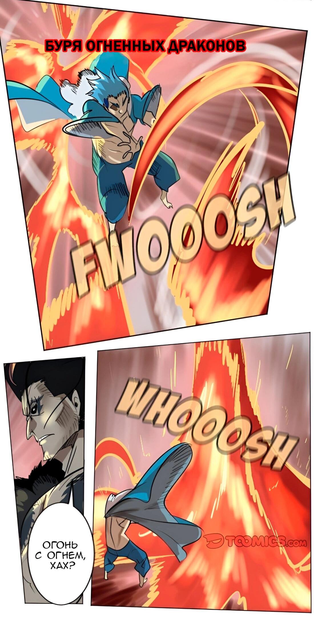 Манга Ультимитер - Глава 171 Страница 4