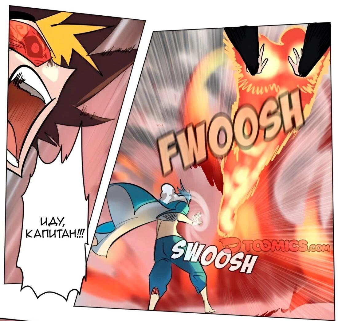 Манга Ультимитер - Глава 171 Страница 3