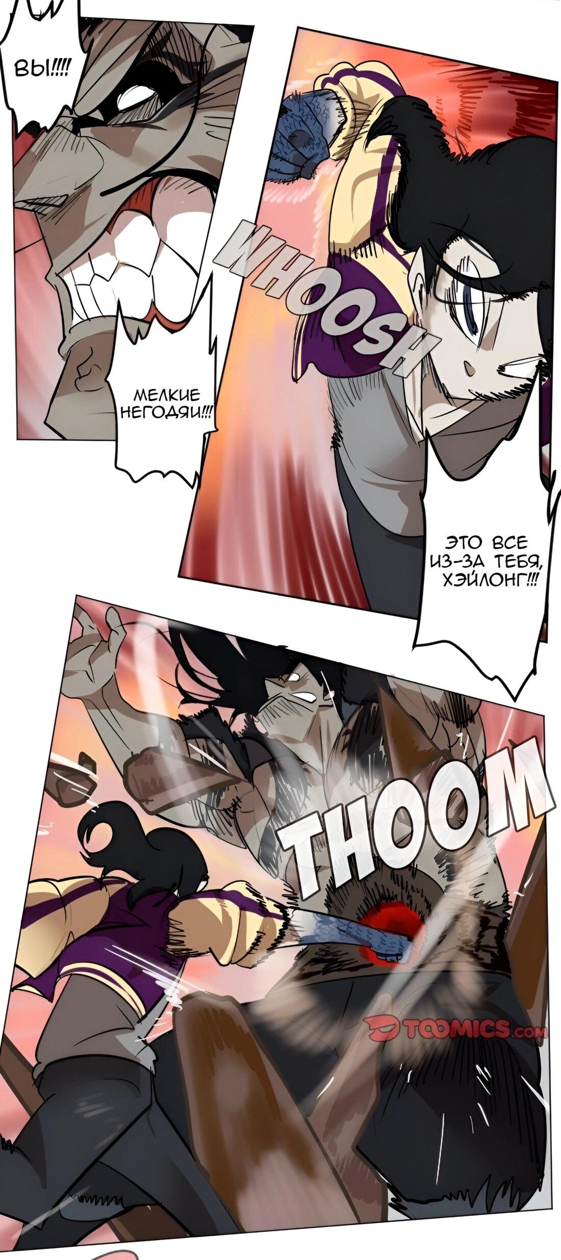 Манга Ультимитер - Глава 171 Страница 12