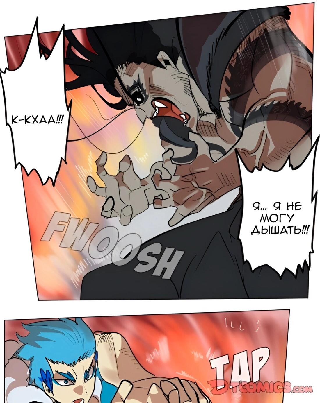 Манга Ультимитер - Глава 171 Страница 8