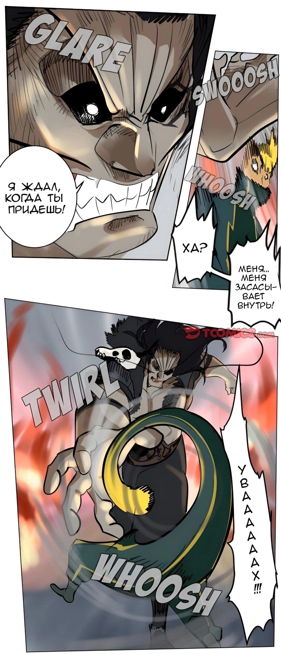 Манга Ультимитер - Глава 171 Страница 16