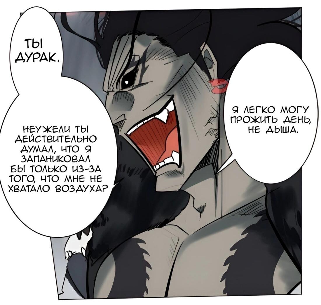 Манга Ультимитер - Глава 171 Страница 19