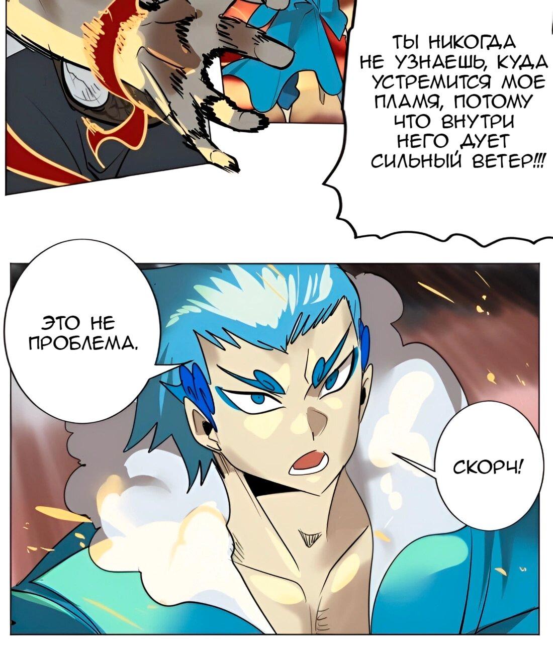 Манга Ультимитер - Глава 171 Страница 2