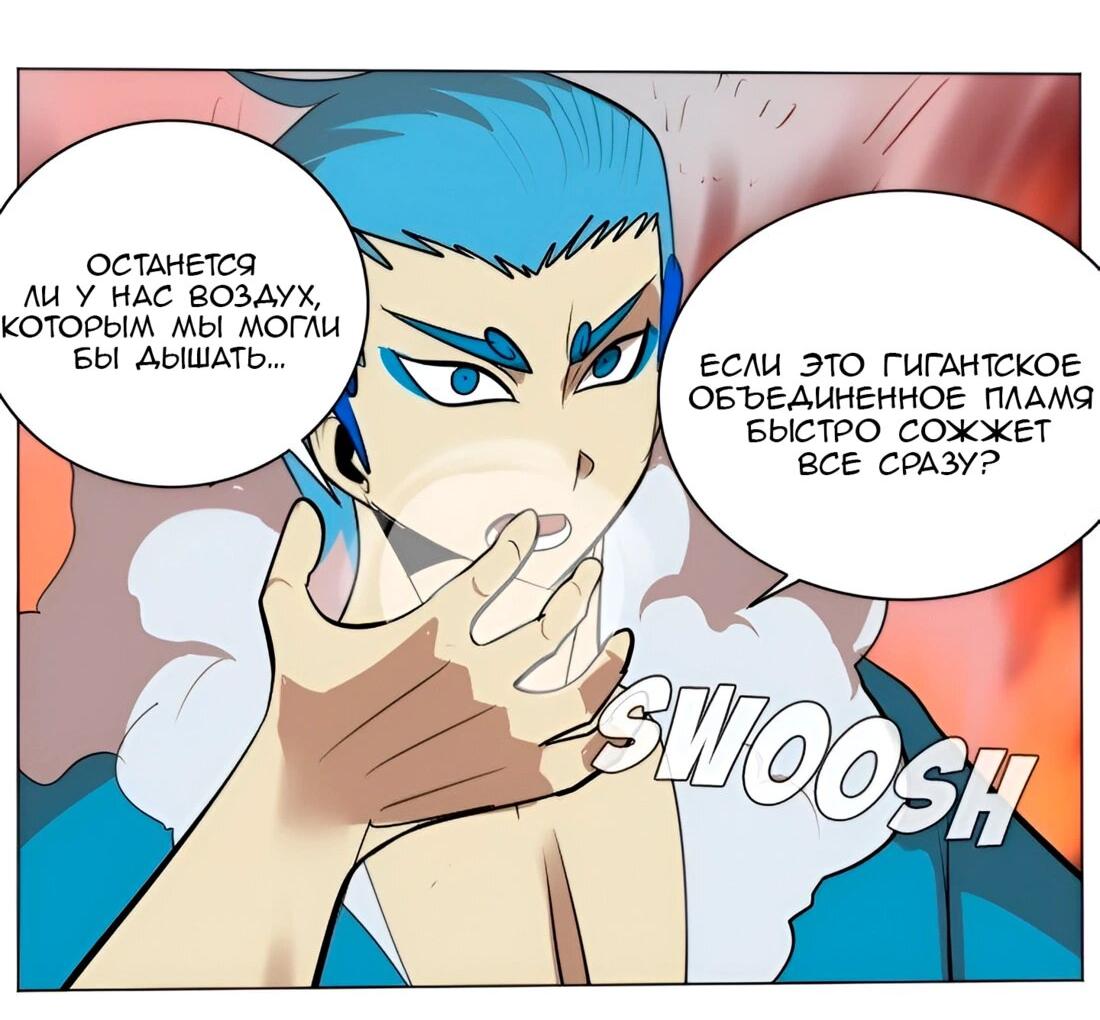 Манга Ультимитер - Глава 171 Страница 6