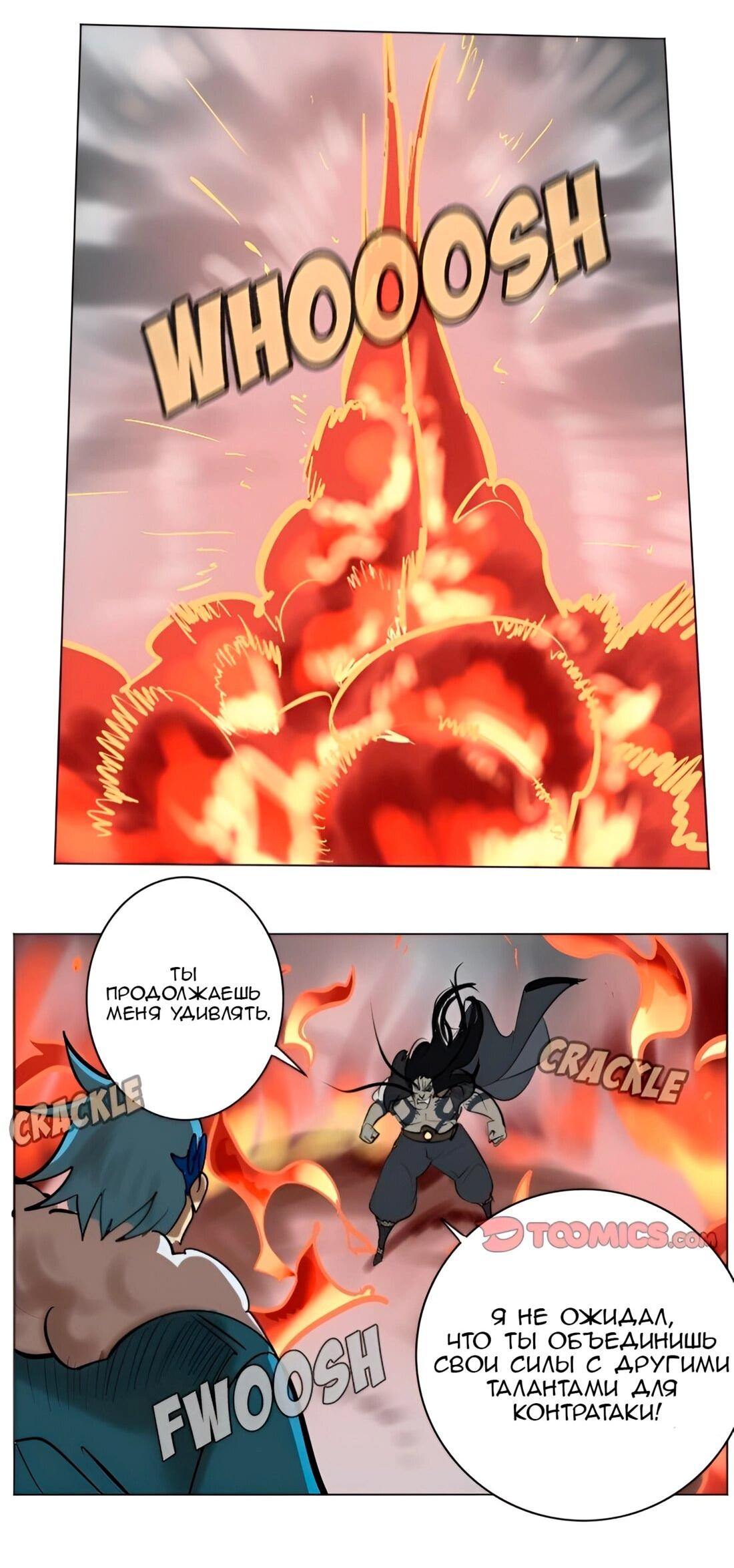 Манга Ультимитер - Глава 171 Страница 5