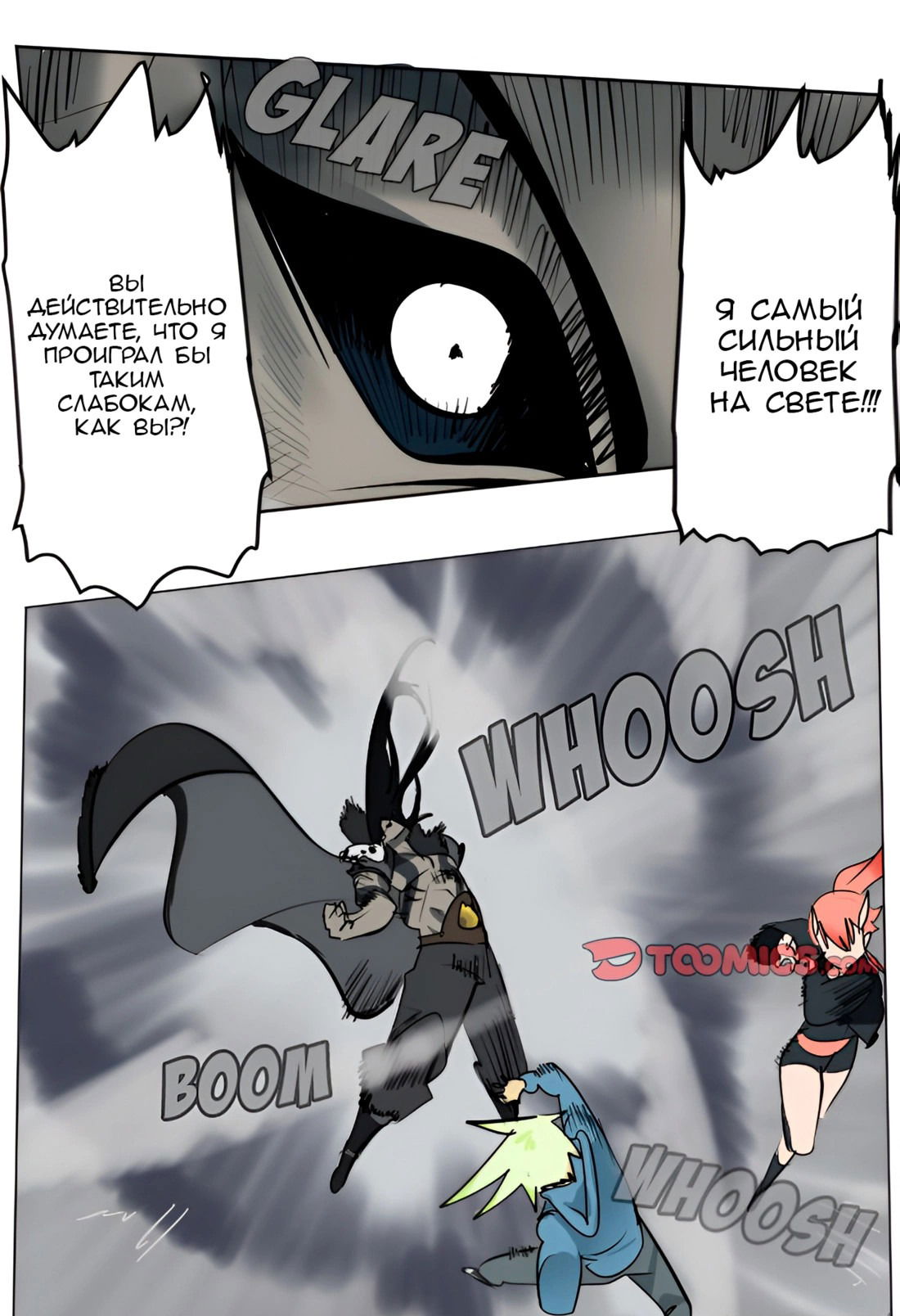 Манга Ультимитер - Глава 173 Страница 27