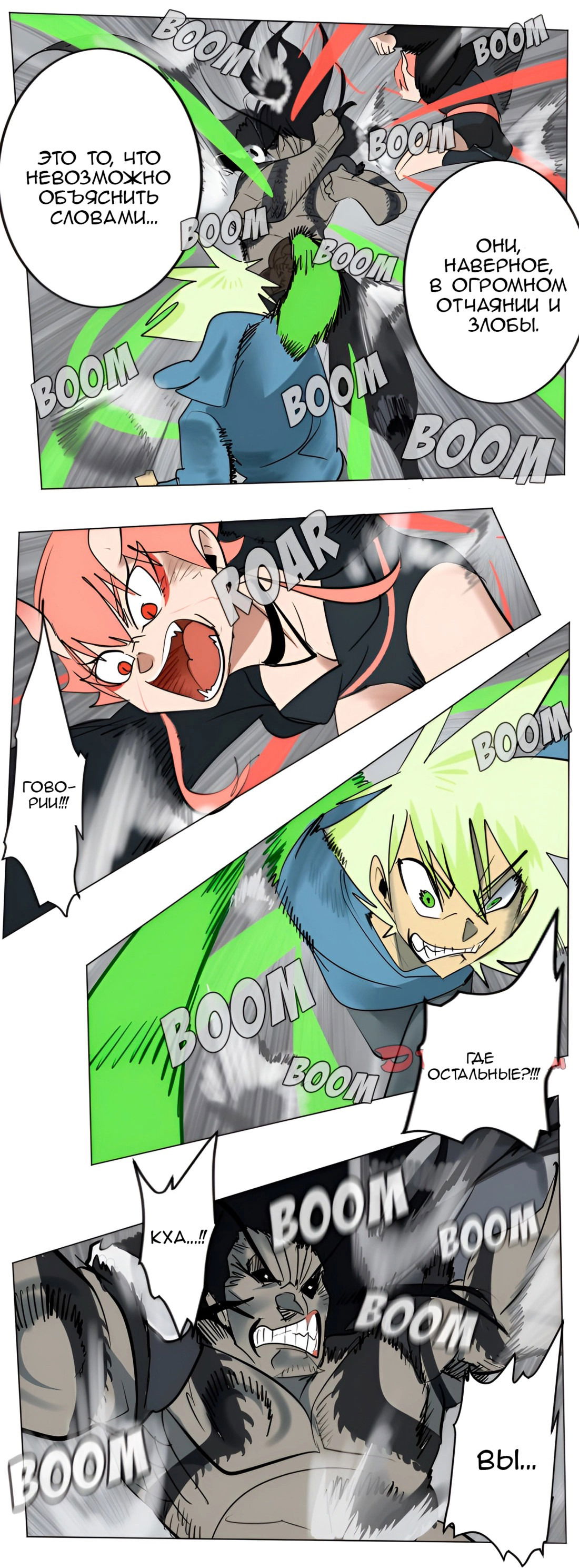 Манга Ультимитер - Глава 173 Страница 26