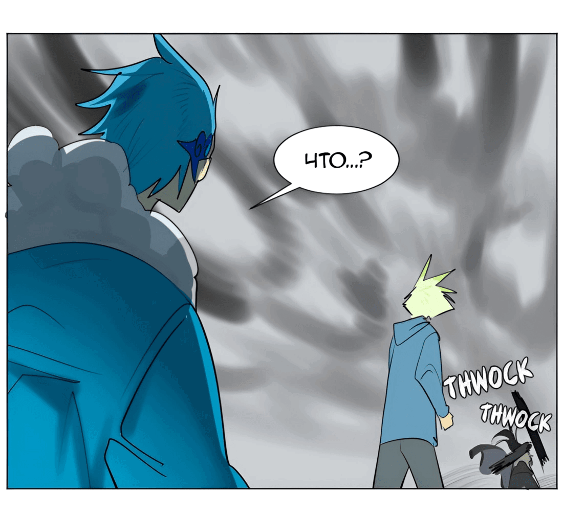 Манга Ультимитер - Глава 173 Страница 11