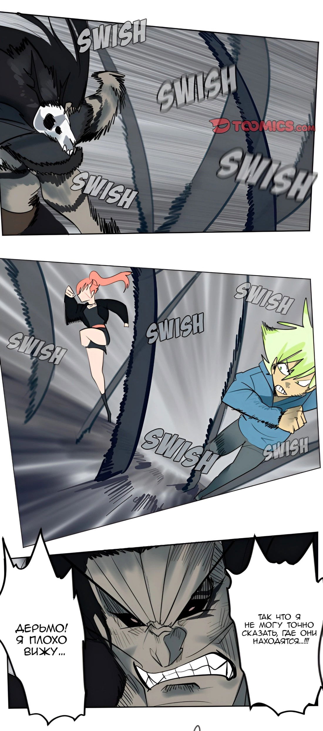 Манга Ультимитер - Глава 173 Страница 21