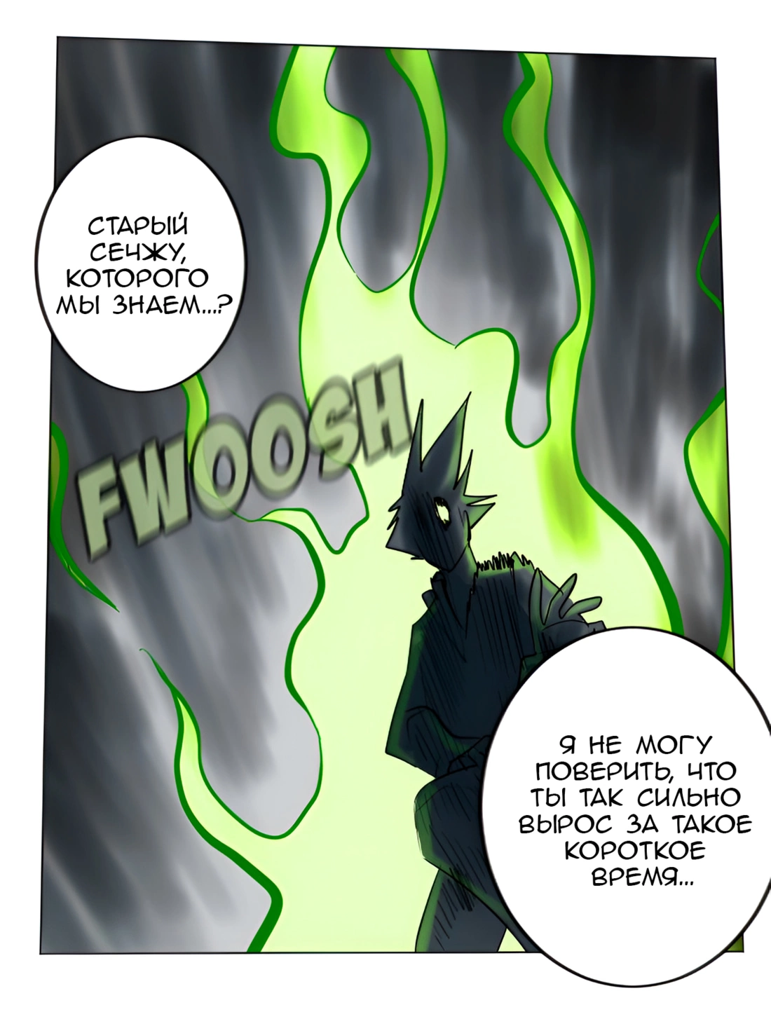 Манга Ультимитер - Глава 173 Страница 8