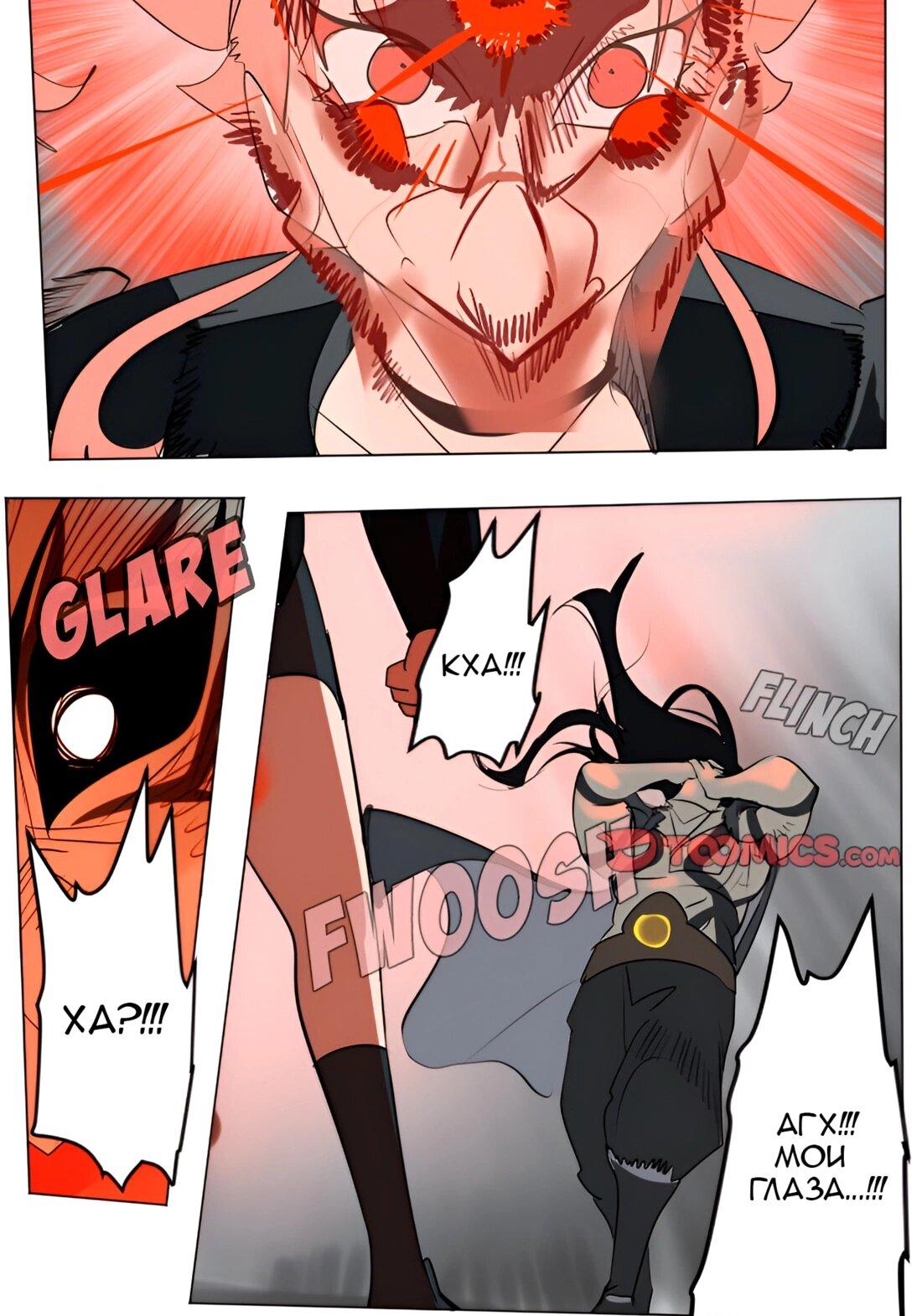 Манга Ультимитер - Глава 173 Страница 13