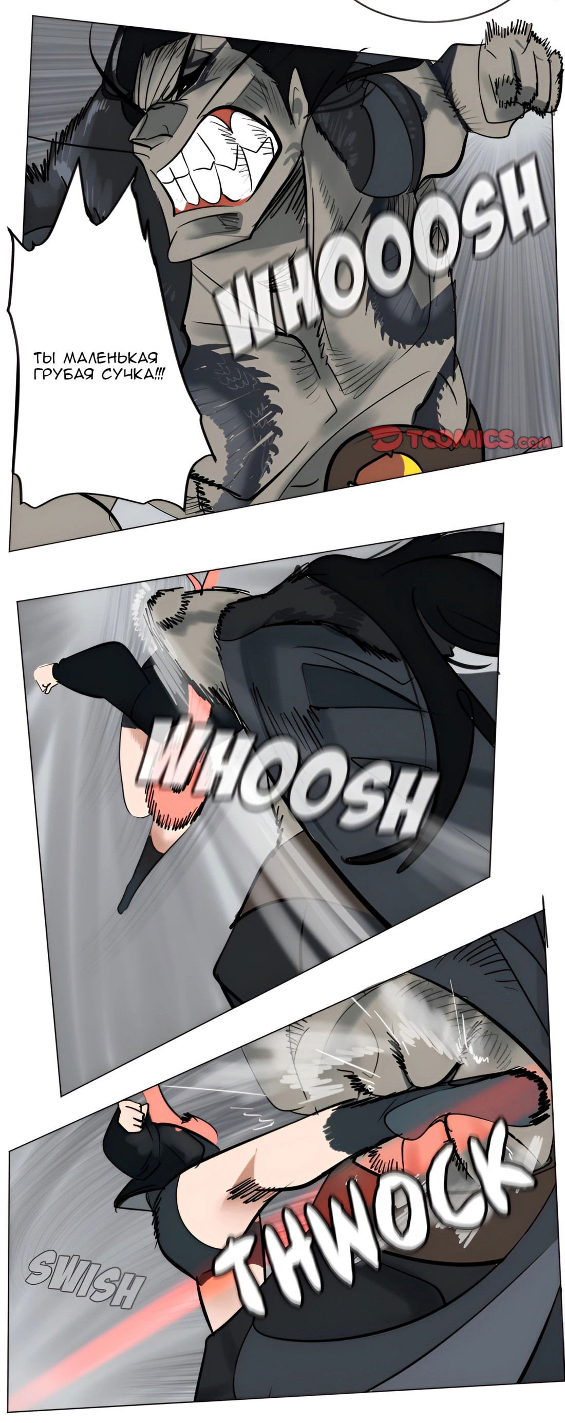 Манга Ультимитер - Глава 173 Страница 3