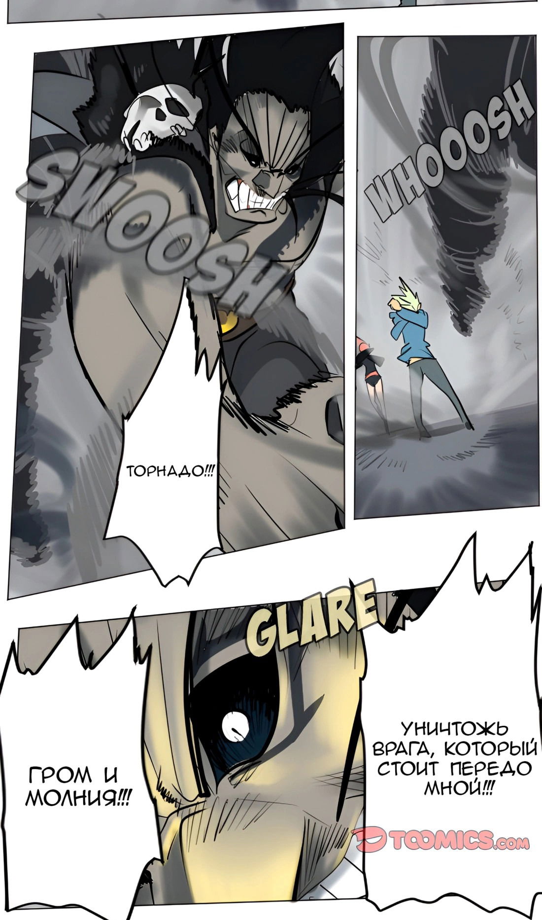 Манга Ультимитер - Глава 173 Страница 28