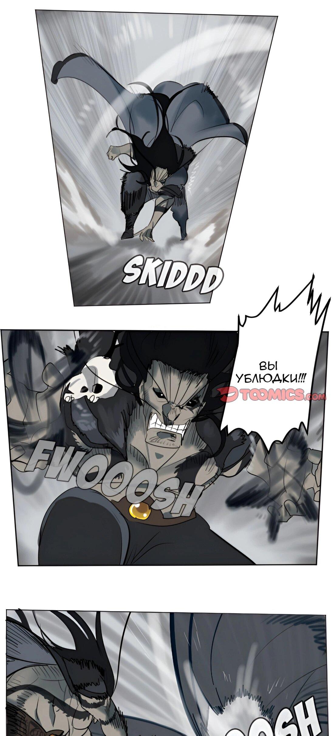 Манга Ультимитер - Глава 173 Страница 18