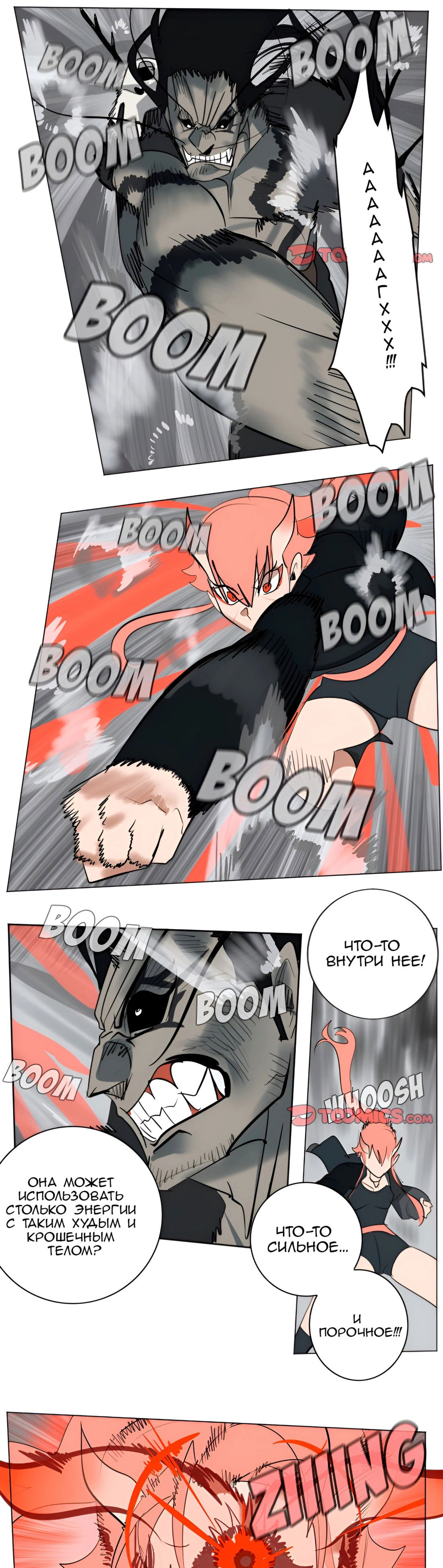 Манга Ультимитер - Глава 173 Страница 12