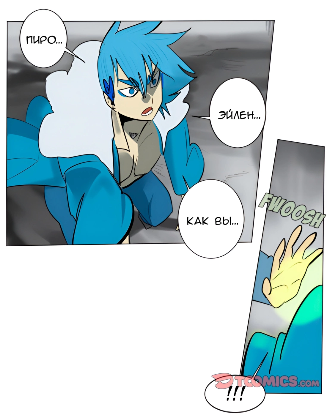 Манга Ультимитер - Глава 173 Страница 5