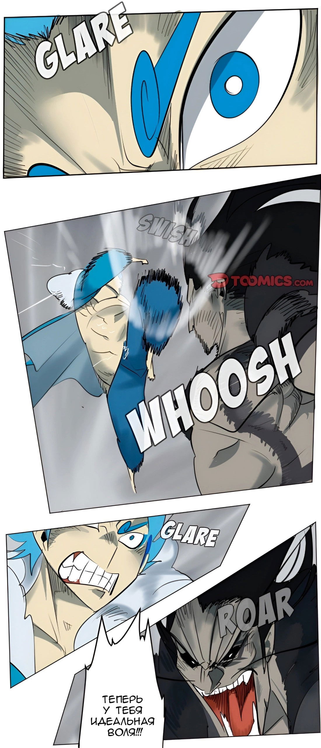 Манга Ультимитер - Глава 172 Страница 9