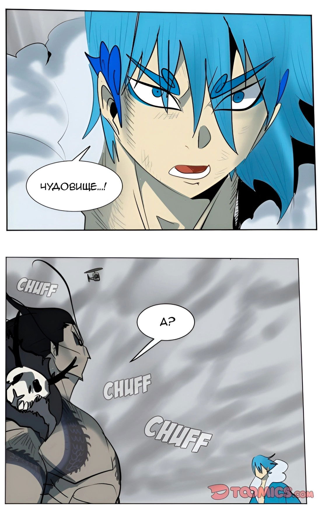 Манга Ультимитер - Глава 172 Страница 20