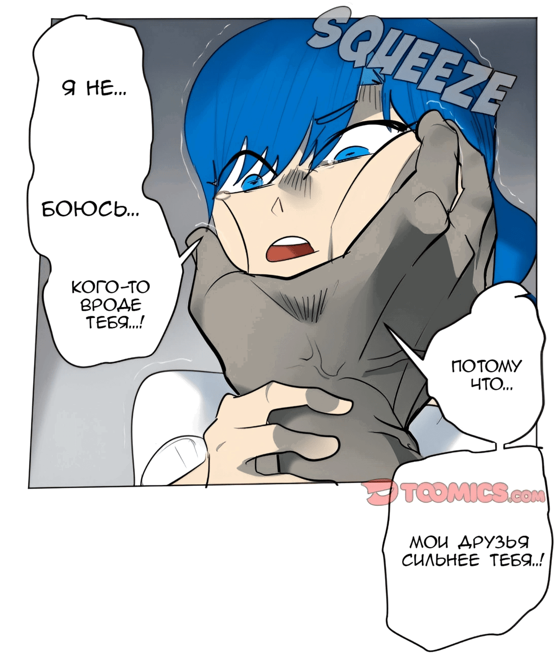 Манга Ультимитер - Глава 172 Страница 5