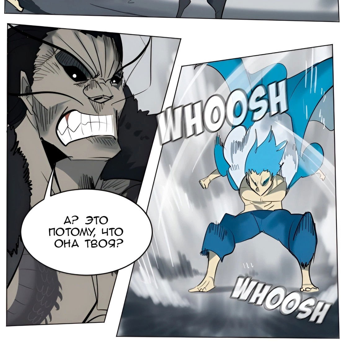 Манга Ультимитер - Глава 172 Страница 8