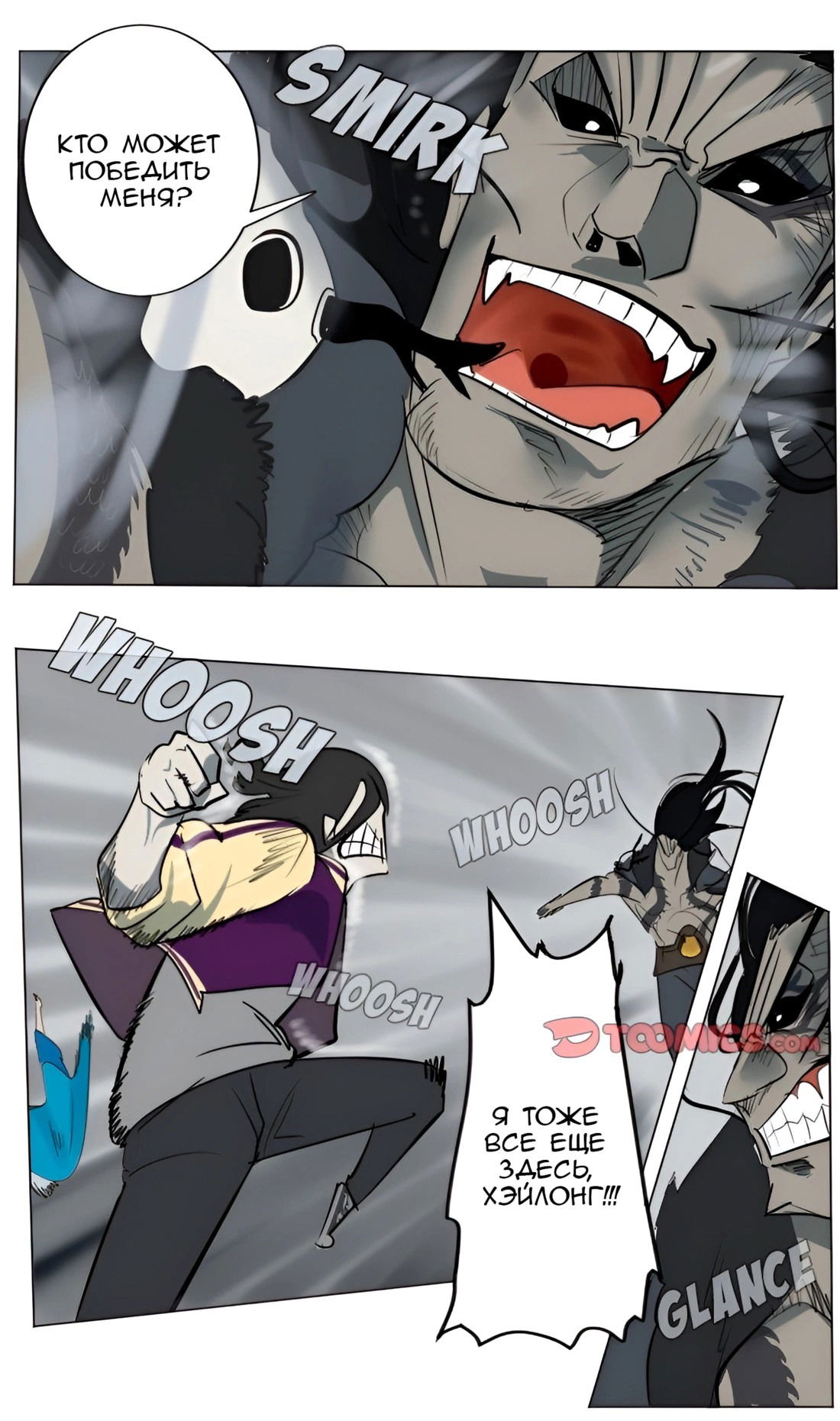 Манга Ультимитер - Глава 172 Страница 15