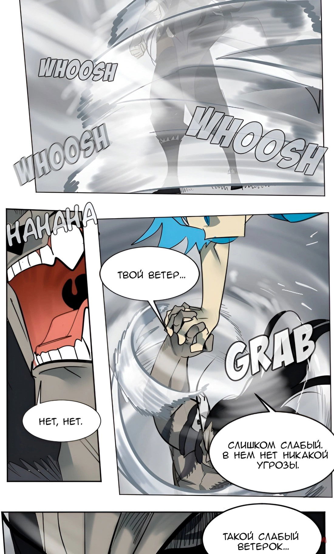 Манга Ультимитер - Глава 172 Страница 13