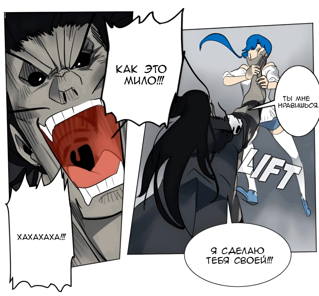 Манга Ультимитер - Глава 172 Страница 6