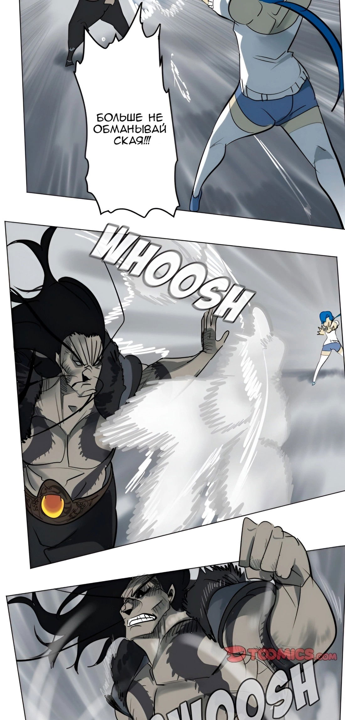 Манга Ультимитер - Глава 172 Страница 2