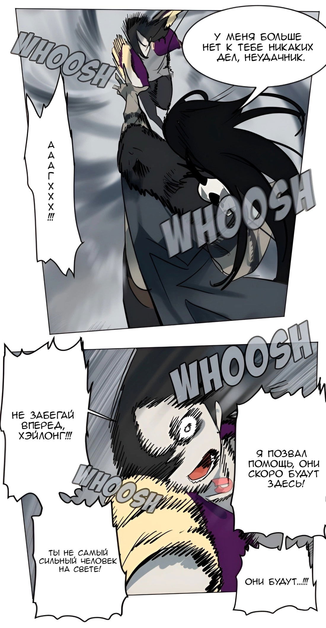 Манга Ультимитер - Глава 172 Страница 16