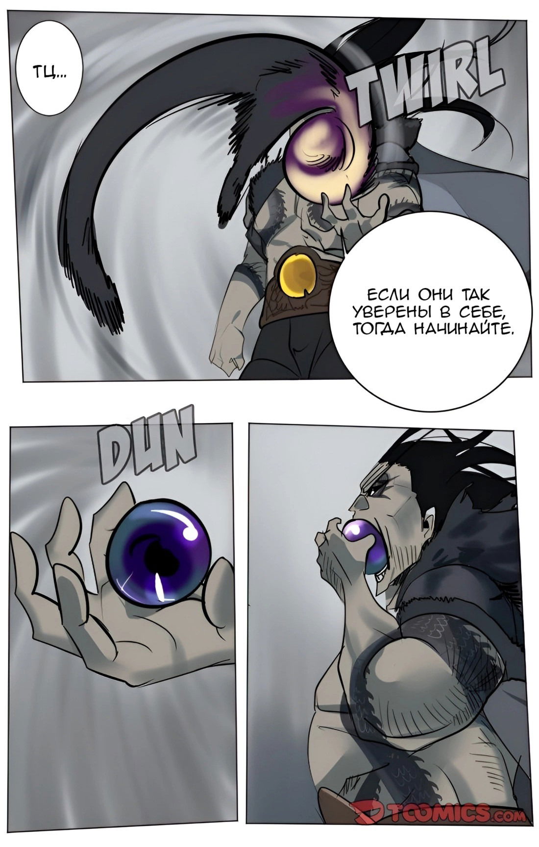 Манга Ультимитер - Глава 172 Страница 17