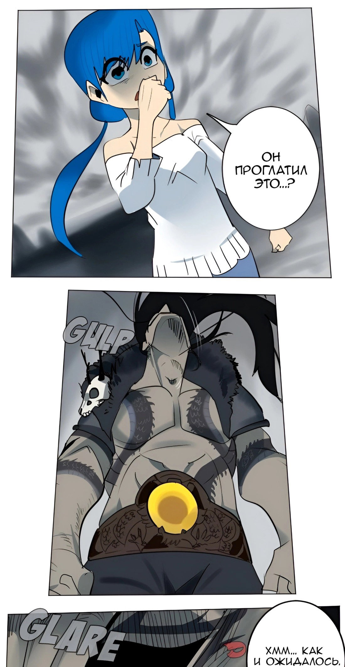 Манга Ультимитер - Глава 172 Страница 18