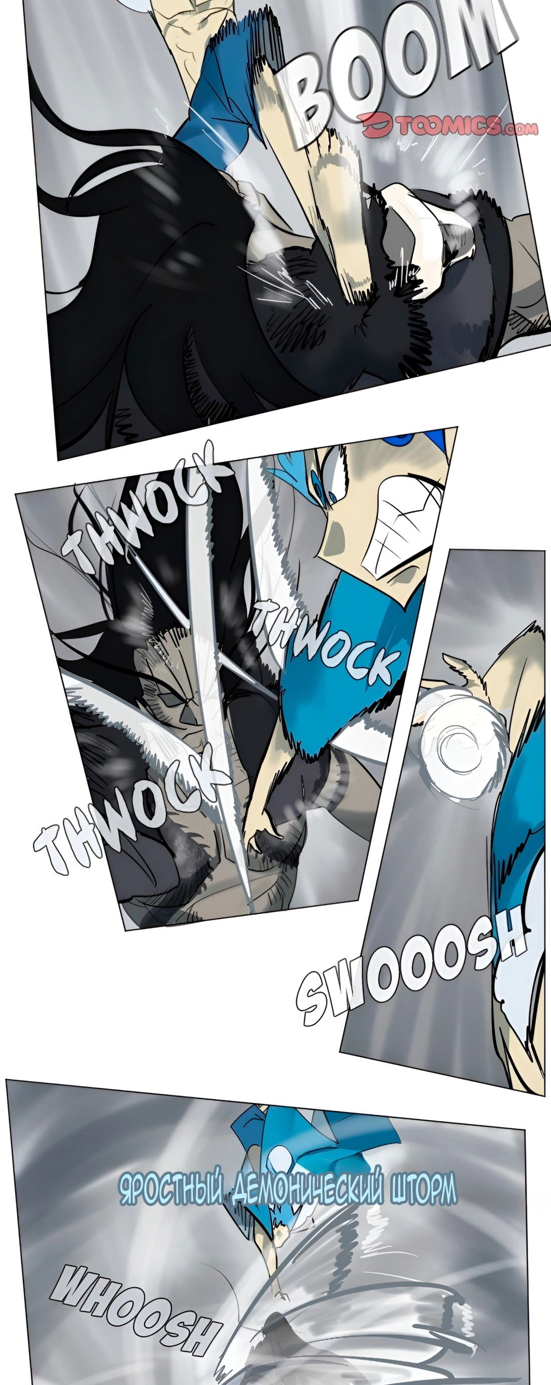 Манга Ультимитер - Глава 172 Страница 12