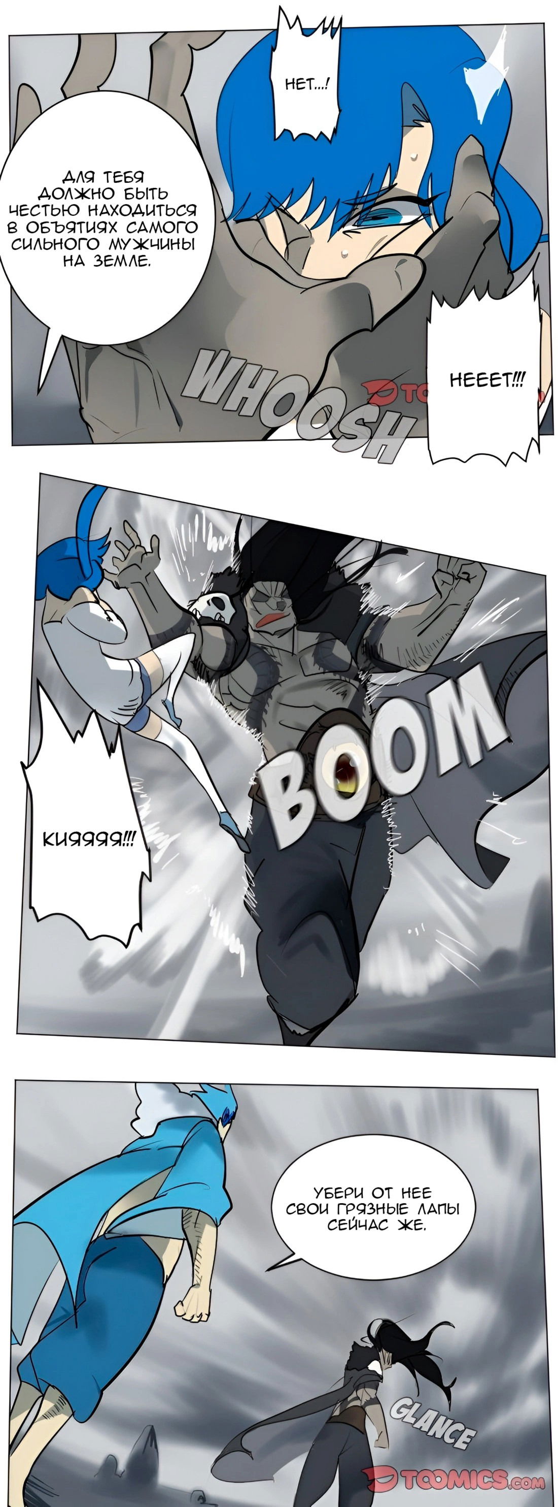 Манга Ультимитер - Глава 172 Страница 7