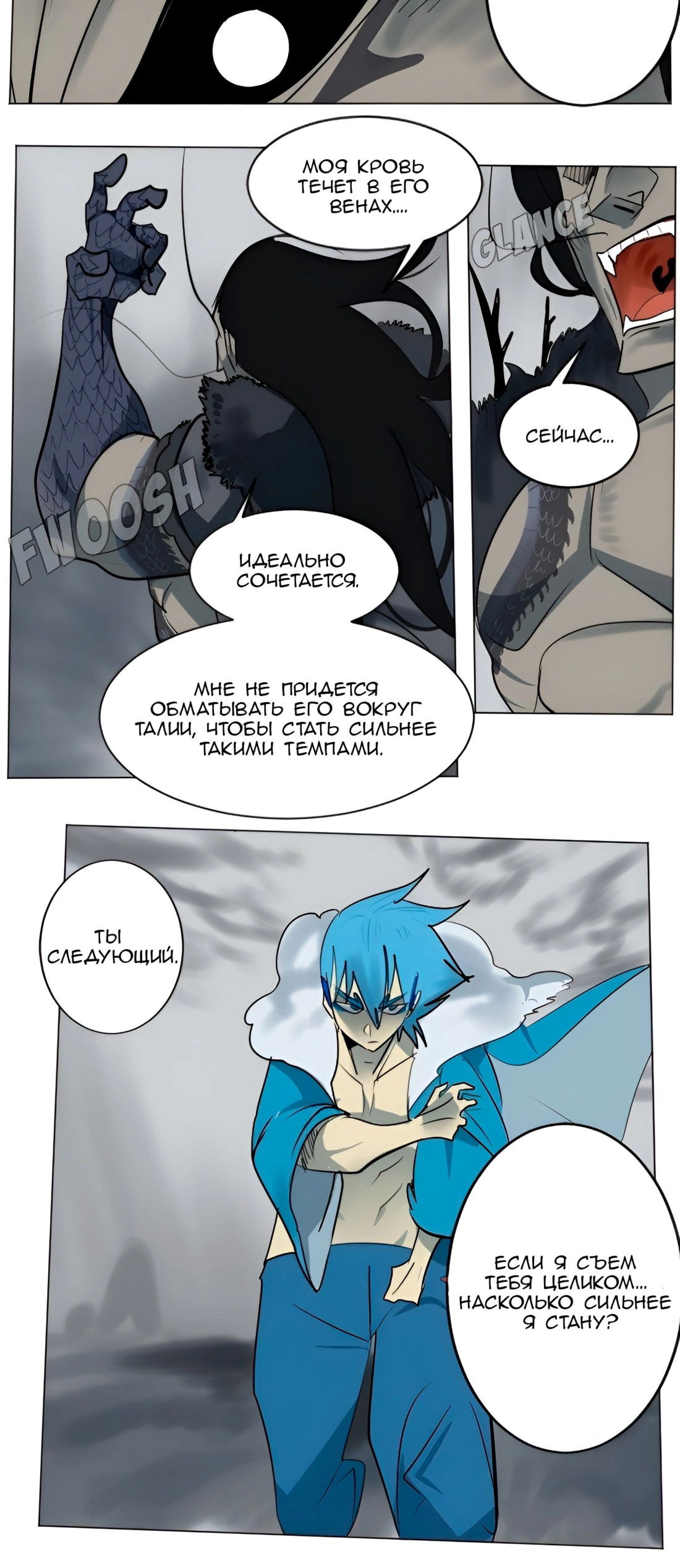 Манга Ультимитер - Глава 172 Страница 19