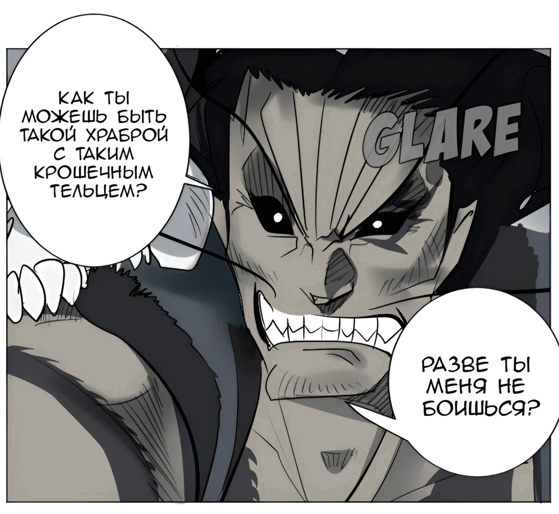 Манга Ультимитер - Глава 172 Страница 4