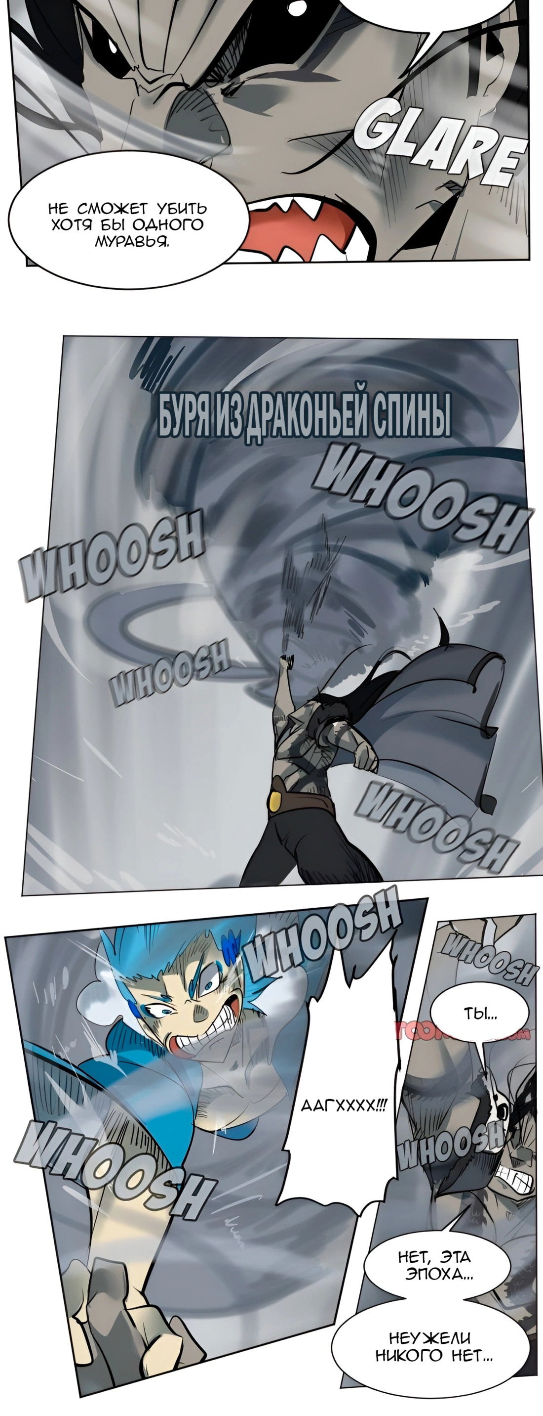 Манга Ультимитер - Глава 172 Страница 14