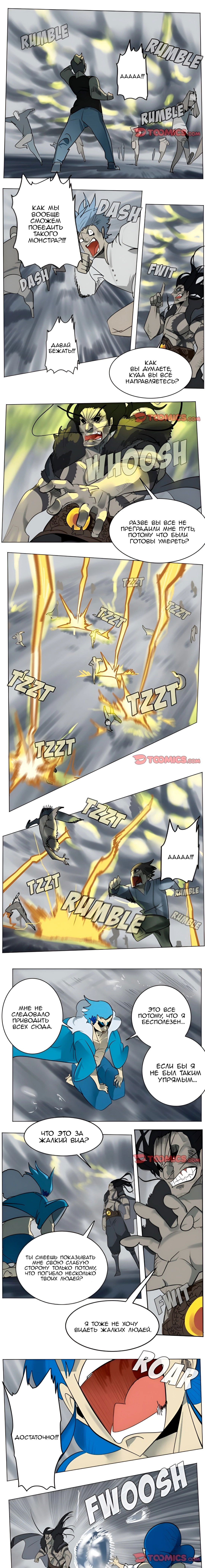 Манга Ультимитер - Глава 172 Страница 1