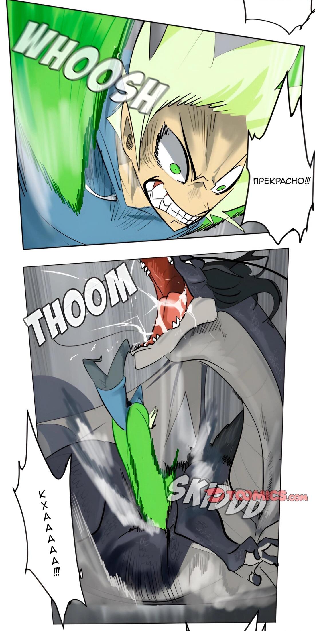 Манга Ультимитер - Глава 175 Страница 14