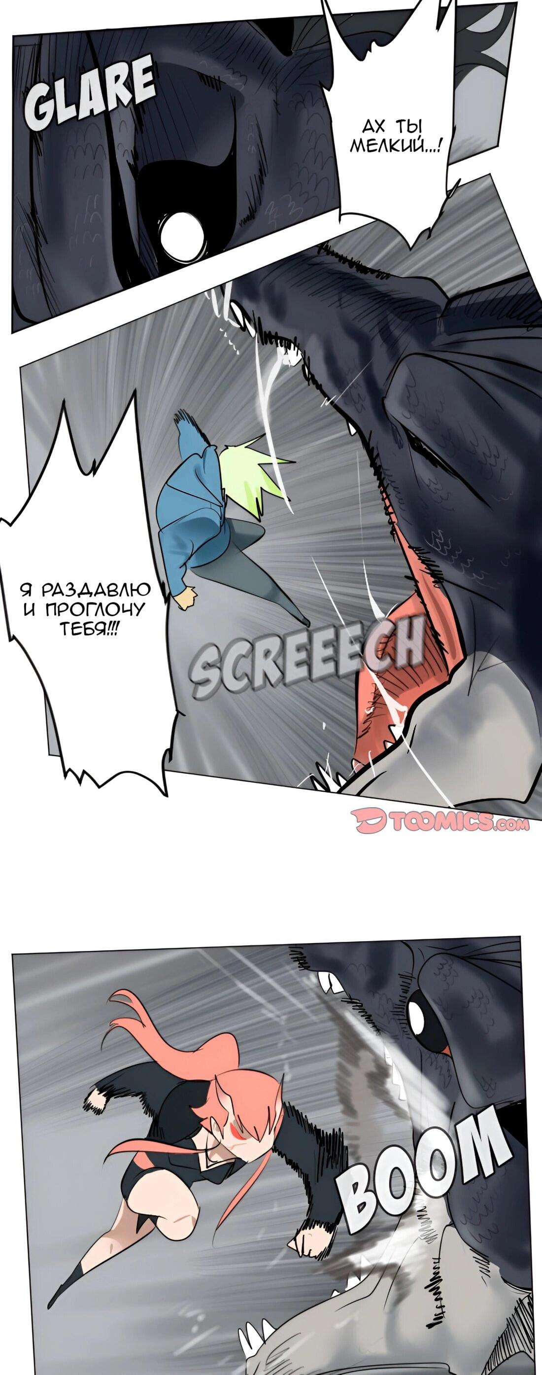 Манга Ультимитер - Глава 175 Страница 15