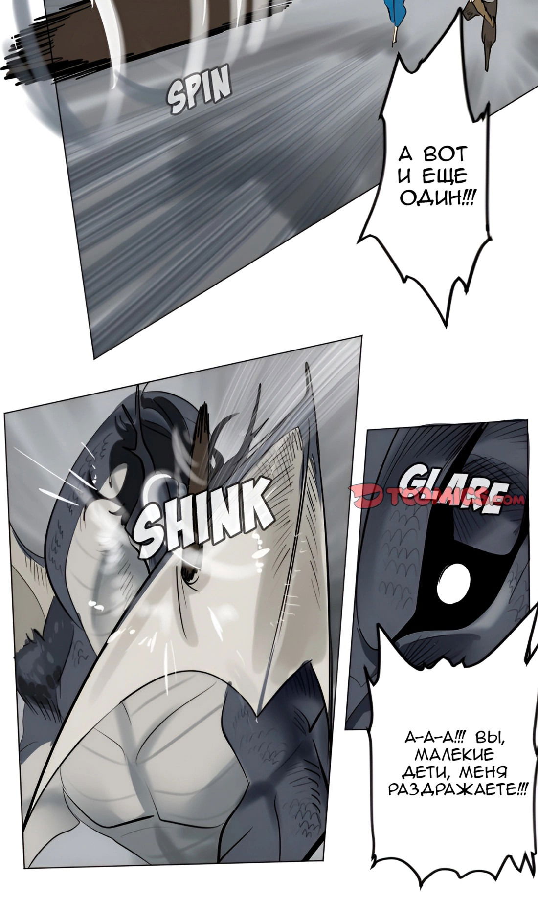 Манга Ультимитер - Глава 175 Страница 23