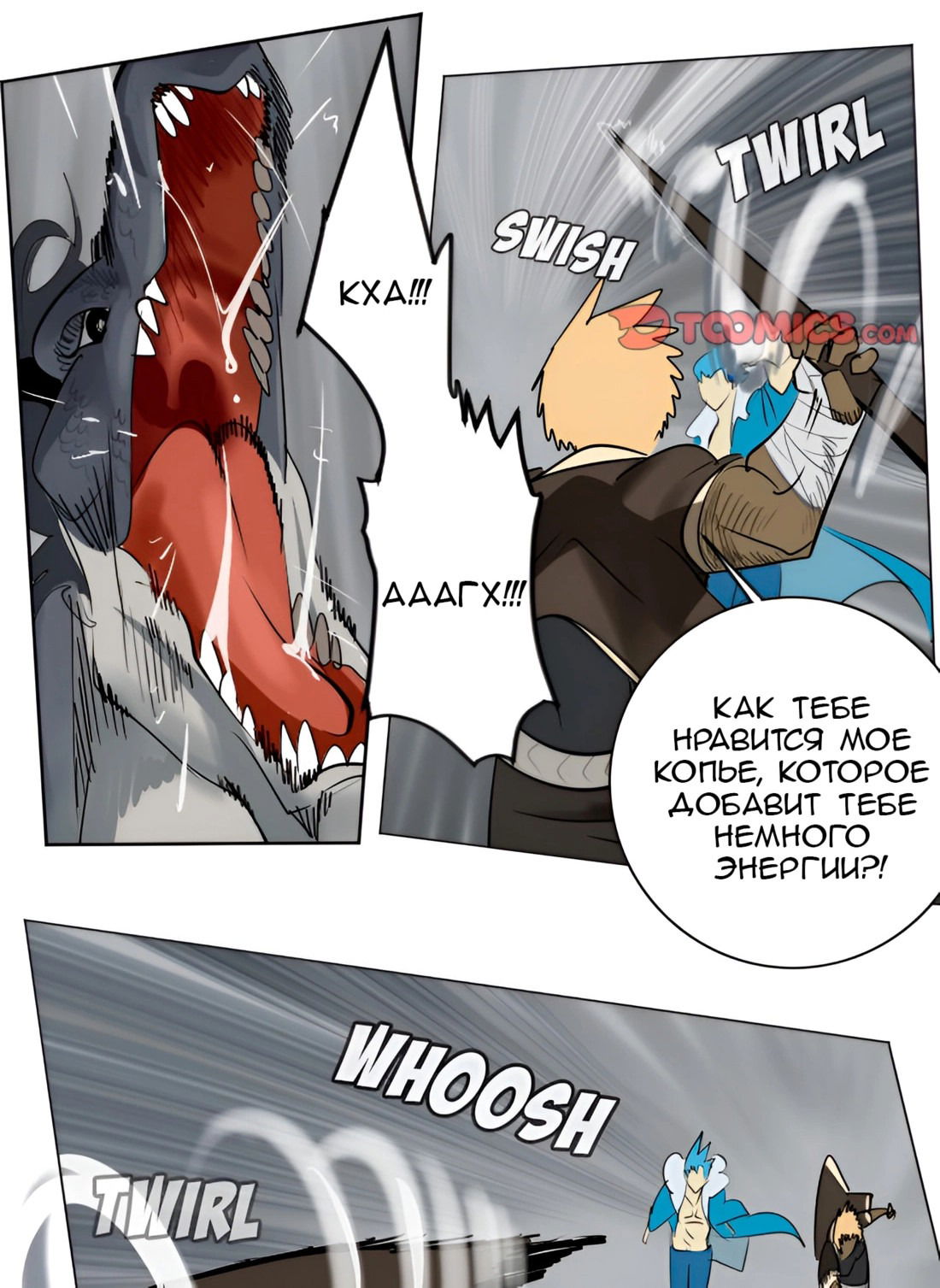 Манга Ультимитер - Глава 175 Страница 22