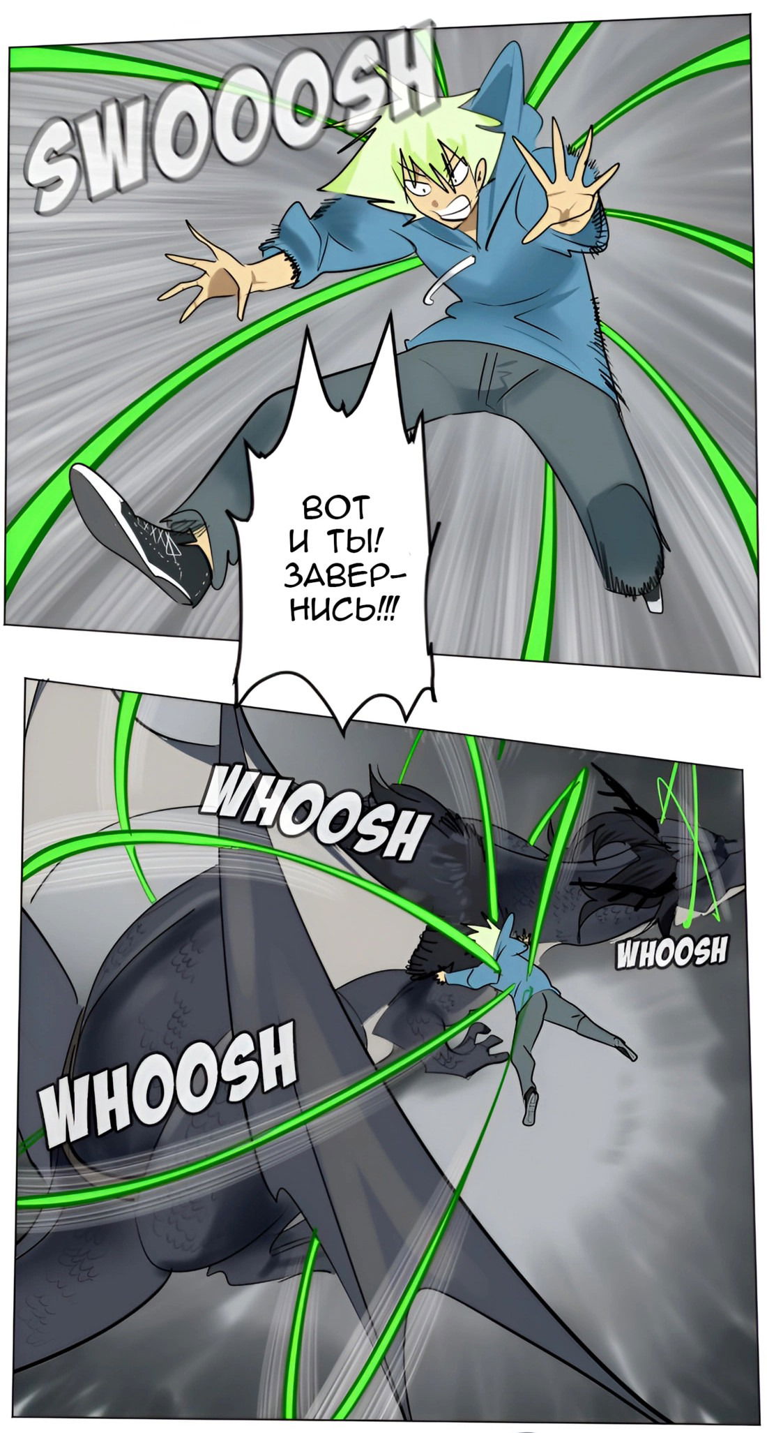 Манга Ультимитер - Глава 175 Страница 17